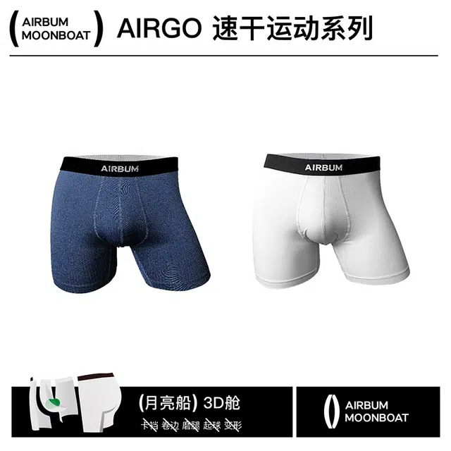 Airbum Underwear 3