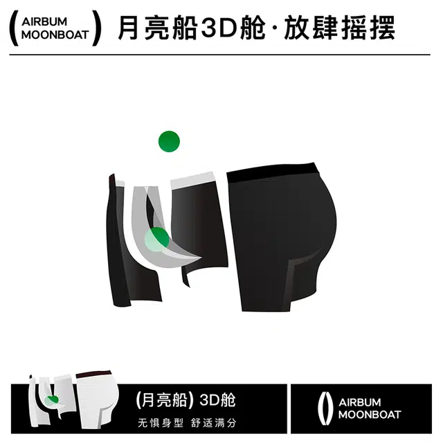 Airbum Underwear 3D 1