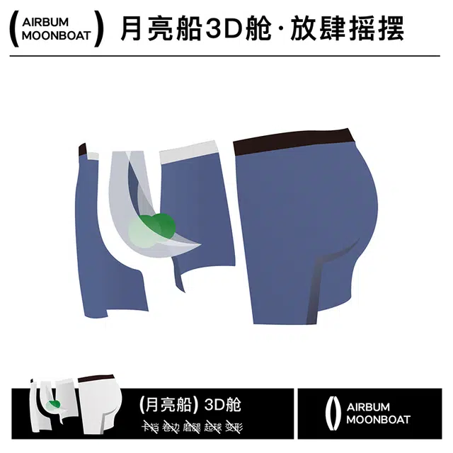 Airbum Underwear 3