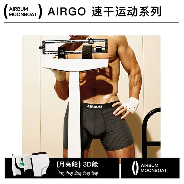 Airbum Underwear 3