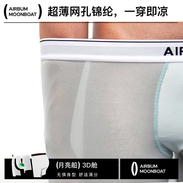 Airbum Underwear 3D 1