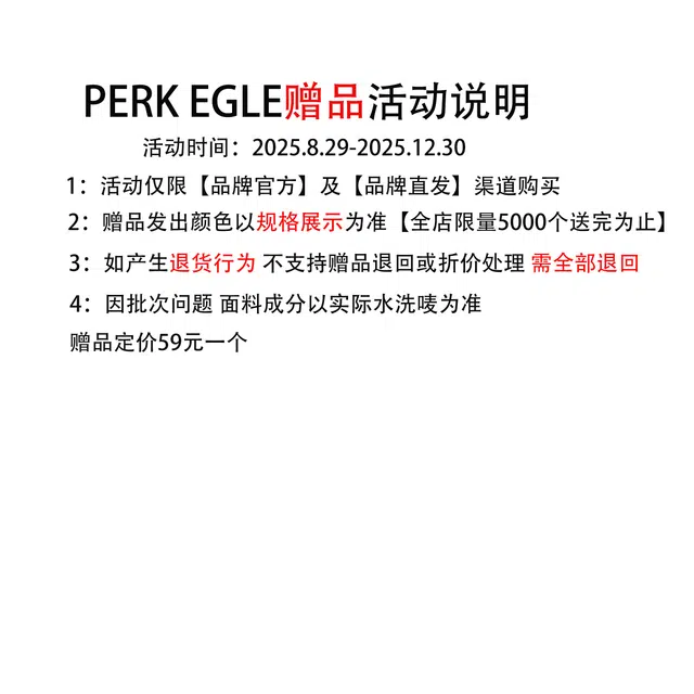 PERK EGLE