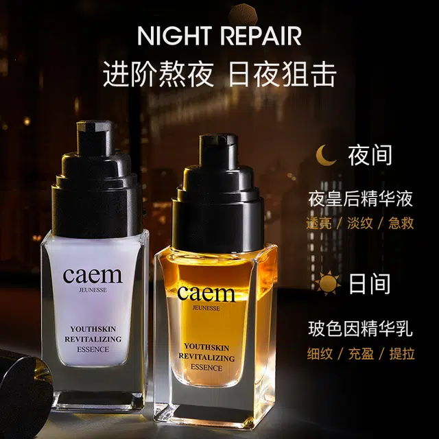CAEM 40ml*2