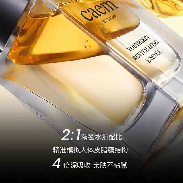CAEM 40ml*2
