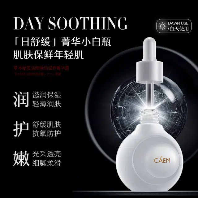CAEM 30ml