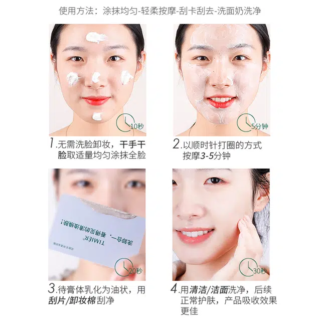 婷美 果蔬深层清洁霜 去黑头 温和不刺激不紧绷易清洗