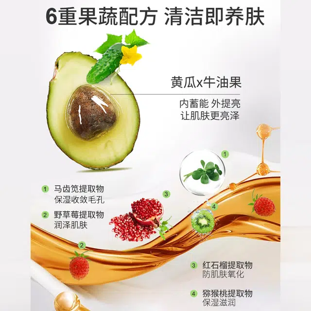 婷美 果蔬深层清洁霜 去黑头 温和不刺激不紧绷易清洗