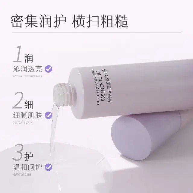 婷美 光感润泽护肤套装 保湿补水 水乳精华面膜面霜眼霜玻尿酸滋润紧致提拉水光肌