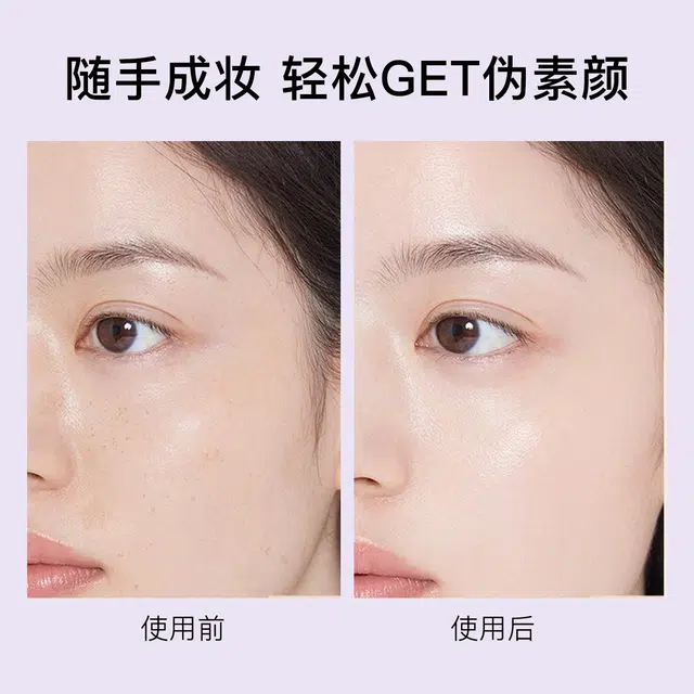 婷美 沁水修颜隔离霜 持久不脱妆提亮肤色滋润修饰肤色