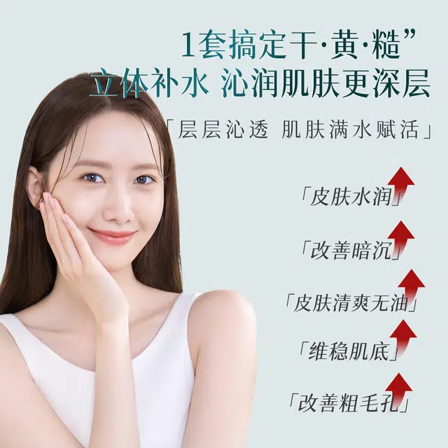 婷美 紧致弹润屏障水护肤套装 淡纹舒缓提亮紧致滋润补水收缩毛孔紧致毛孔