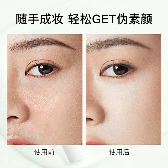 婷美 沁水修颜隔离霜 持久不脱妆提亮肤色滋润修饰肤色
