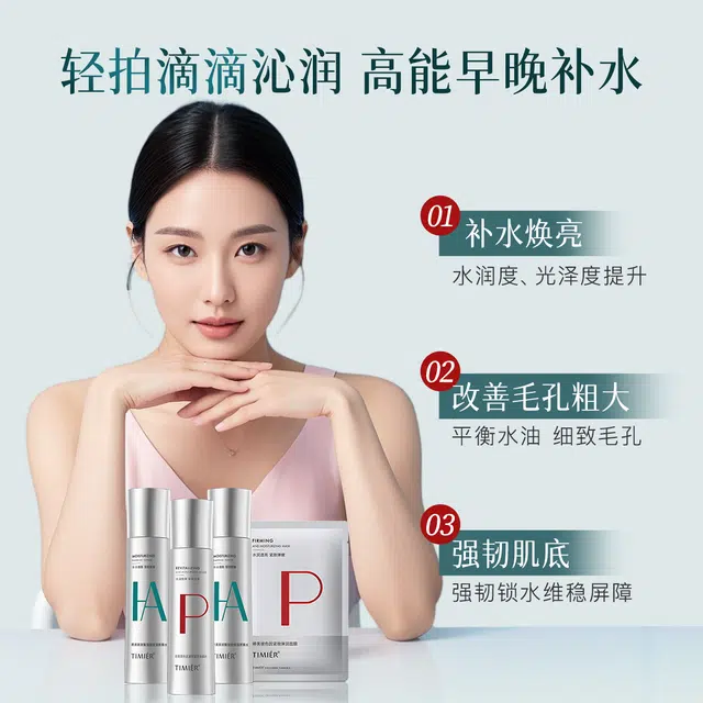 婷美 紧致弹润屏障水护肤套装 淡纹舒缓提亮紧致滋润补水收缩毛孔紧致毛孔