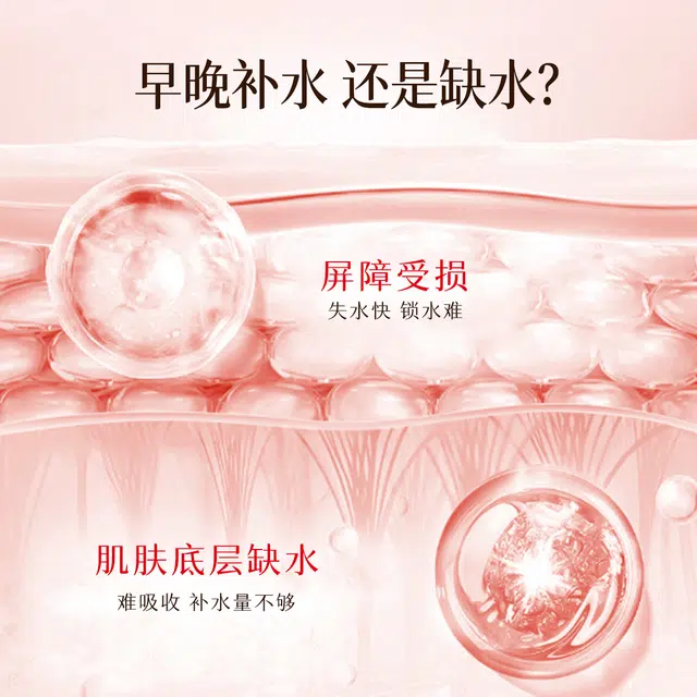 婷美 深层补水护肤套装 保湿 改善皮肤干燥锁水滋润