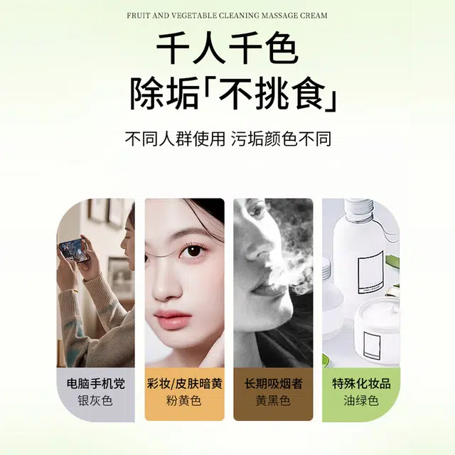 婷美 果蔬深层清洁霜 去黑头 温和不刺激不紧绷易清洗