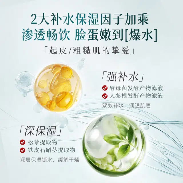 婷美 紧致弹润屏障水护肤套装 淡纹舒缓提亮紧致滋润补水收缩毛孔紧致毛孔