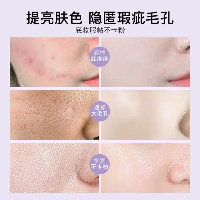 婷美 沁水修颜隔离霜 持久不脱妆提亮肤色滋润修饰肤色