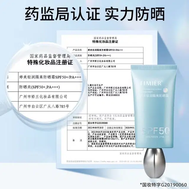 45g SPF50+PA++