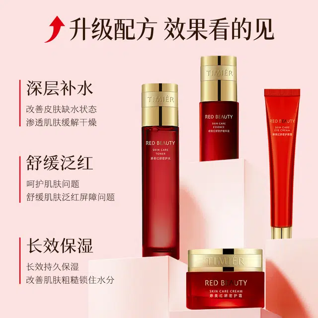 婷美 舒缓护肤套装 保湿补水 深层修护滋润改善干燥