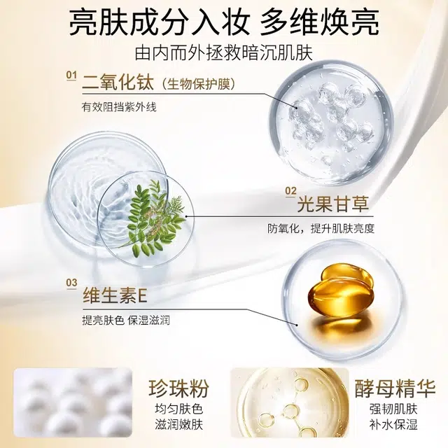 婷美 水光懒人三合一遮瑕裸妆素颜霜 自然保湿 提亮肤色清透持久防水