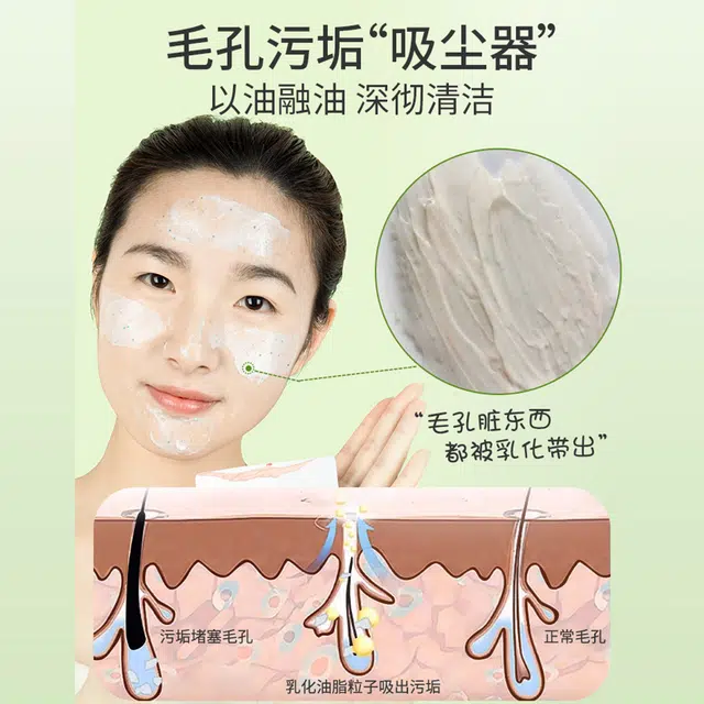 婷美 果蔬深层清洁霜 去黑头 温和不刺激不紧绷易清洗