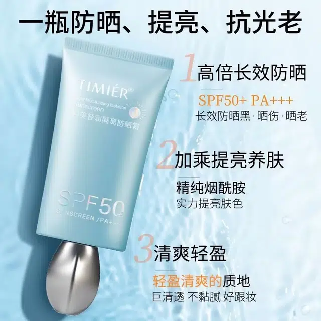 45g SPF50+PA++