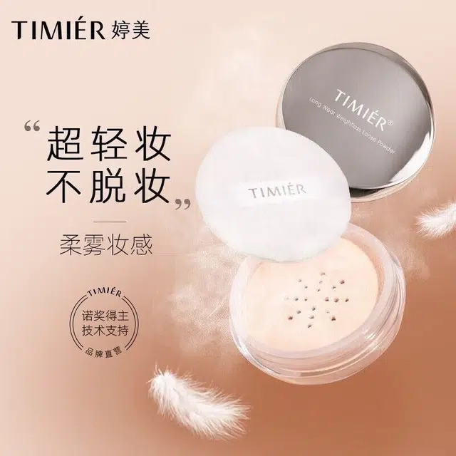 婷美 轻薄透气亮采散粉蜜粉 控油丝绒缎面自然 不卡粉不脱妆保湿定妆粉底液隔离持久提亮肤色无瑕气色滋润素颜自然遮瑕防水彩妆套装