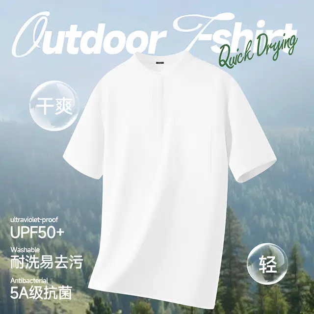 MINISO UPF50+T