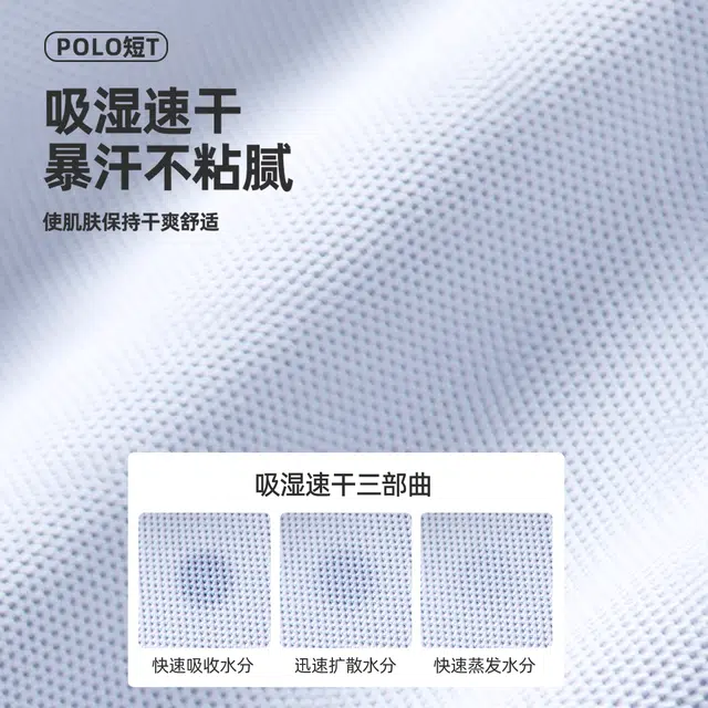 MINISO 7APolo T
