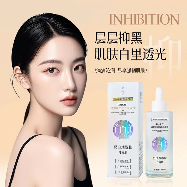 名芯会烟酰胺美白精华液奶白灯泡肌精华 保湿不油腻快速吸收精华水  祛痘保湿控油 淡痘印抗氧化晒后修复
