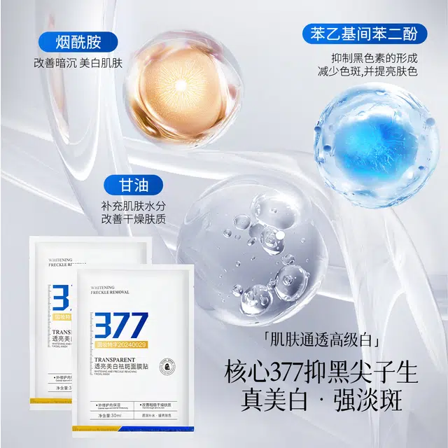 名芯会 补水亮肤提亮肤色改善暗沉 淡纹提亮淡斑保湿美白补水收缩毛孔晒后修复 敏感性肤质多种肤质痘痘肌