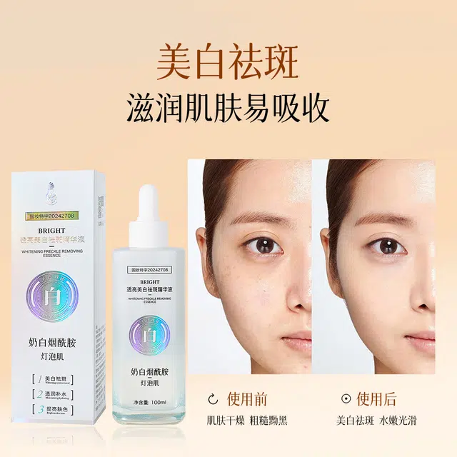 名芯会烟酰胺美白精华液奶白灯泡肌精华 保湿不油腻快速吸收精华水  祛痘保湿控油 淡痘印抗氧化晒后修复
