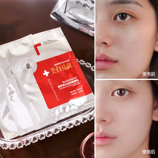 名芯会 美白祛斑面膜 烟酰胺淡纹抗皱保湿补水精华舒缓紧致 保湿美白