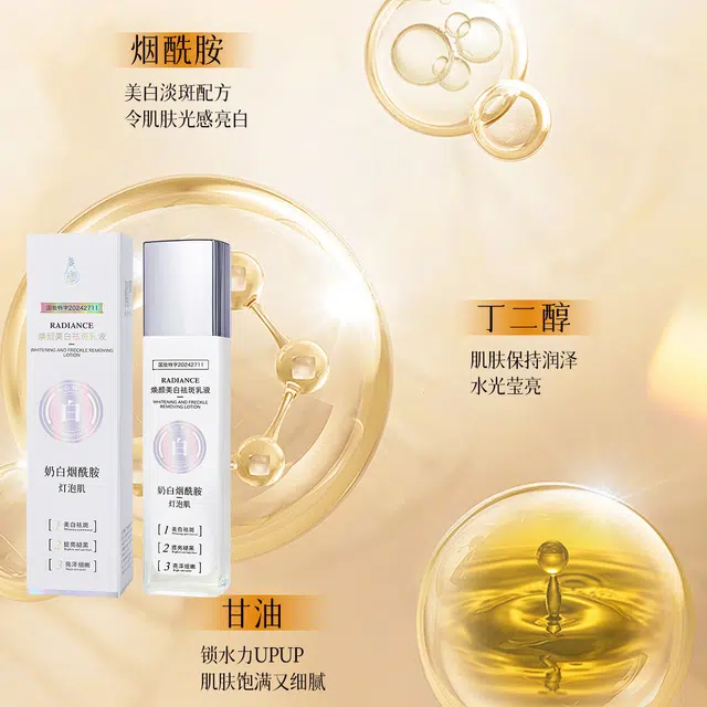 名芯会 高保湿 烟酰胺美白祛斑精华乳 去黄皮改善暗沉提亮肤色保湿补水面霜 舒缓