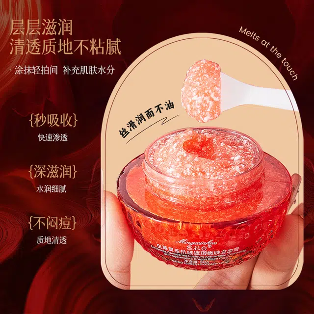 名芯会  虫草灵芝龙血膏 抗皱抗氧化改善暗沉提亮肤色面霜 霜状 淡纹舒缓均匀肤色