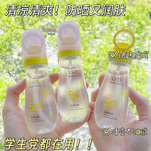 VSZE SPF50 PA++
