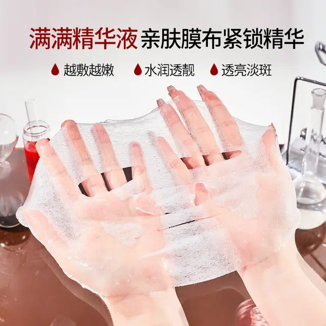 名芯会 美白祛斑面膜 烟酰胺淡纹抗皱保湿补水精华舒缓紧致 保湿美白