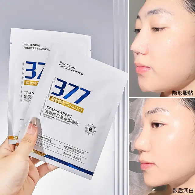 名芯会 补水亮肤提亮肤色改善暗沉 淡纹提亮淡斑保湿美白补水收缩毛孔晒后修复 敏感性肤质多种肤质痘痘肌