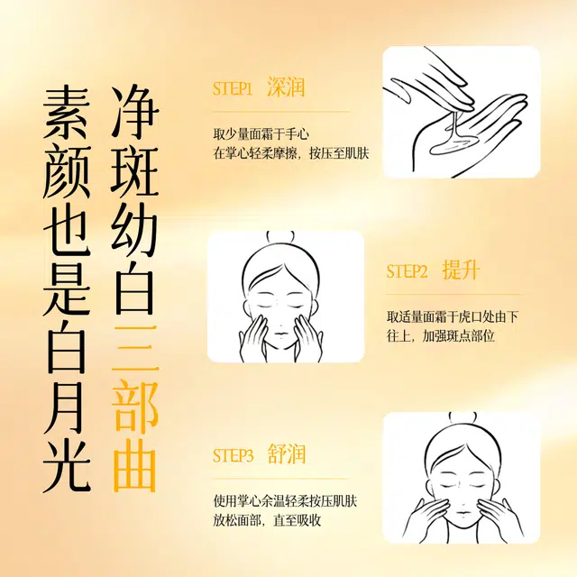 名芯会  去暗沉 美白祛斑霜抗皱紧致肌肤 烟酰胺抗氧化提亮肤色面霜 霜状 淡纹补水淡化细纹
