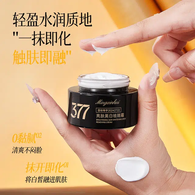 名芯会  去暗沉 美白祛斑霜抗皱紧致肌肤 烟酰胺抗氧化提亮肤色面霜 霜状 淡纹补水淡化细纹