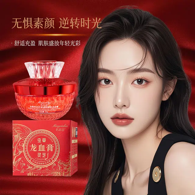 名芯会  虫草灵芝龙血膏 抗皱抗氧化改善暗沉提亮肤色面霜 霜状 淡纹舒缓均匀肤色