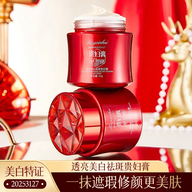 名芯会  贵妇美颜膏 美白祛斑保湿补水面霜 烟酰胺养肤光感不卡粉不脱妆 滋润 混合肌多种肤质