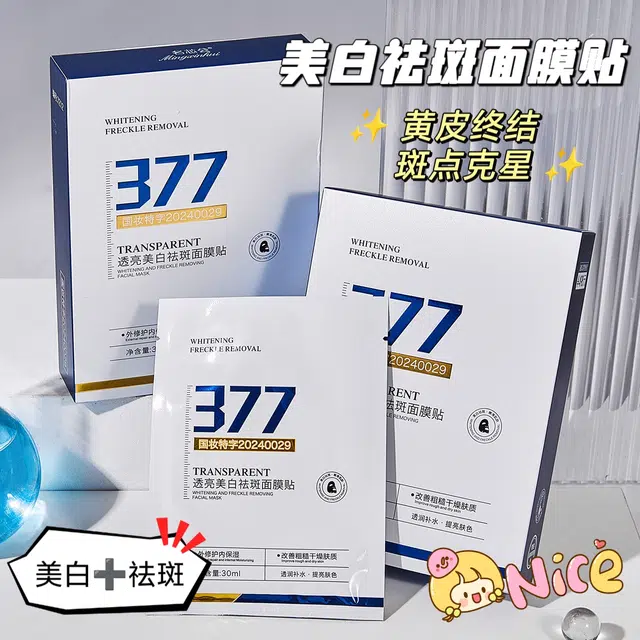 名芯会 补水亮肤提亮肤色改善暗沉 淡纹提亮淡斑保湿美白补水收缩毛孔晒后修复 敏感性肤质多种肤质痘痘肌