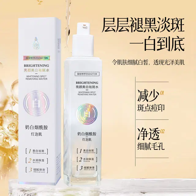 名芯会 美白烟酰胺 精华水 淡斑提亮保湿水 去黄皮修复暗沉熊果苷爽肤水  淡纹淡斑清爽修护收缩毛孔