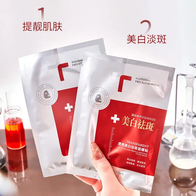 名芯会 美白祛斑面膜 烟酰胺淡纹抗皱保湿补水精华舒缓紧致 保湿美白
