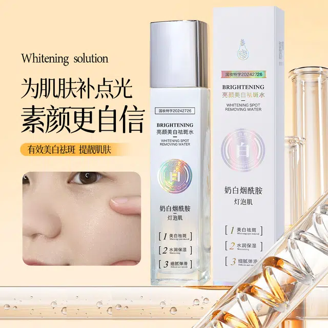 名芯会 美白烟酰胺 精华水 淡斑提亮保湿水 去黄皮修复暗沉熊果苷爽肤水  淡纹淡斑清爽修护收缩毛孔