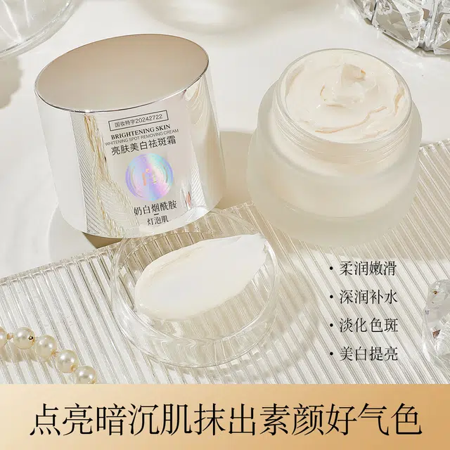 名芯会  烟酰胺面霜 美白祛斑抗氧化提亮肤色改善暗沉 霜状 舒缓提亮淡斑补水收缩毛孔抗皱