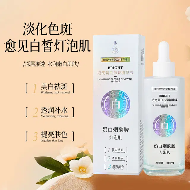 名芯会烟酰胺美白精华液奶白灯泡肌精华 保湿不油腻快速吸收精华水  祛痘保湿控油 淡痘印抗氧化晒后修复