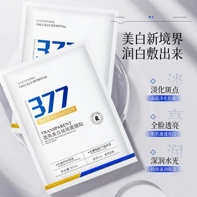 名芯会 补水亮肤提亮肤色改善暗沉 淡纹提亮淡斑保湿美白补水收缩毛孔晒后修复 敏感性肤质多种肤质痘痘肌