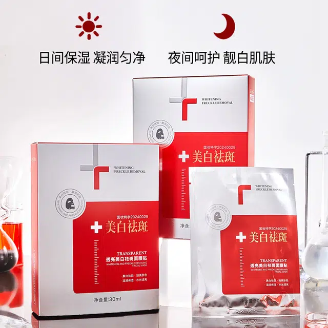 名芯会 美白祛斑面膜 烟酰胺淡纹抗皱保湿补水精华舒缓紧致 保湿美白