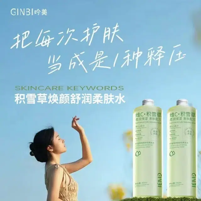 GINBI